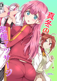 Mafuyu' Careless Massage